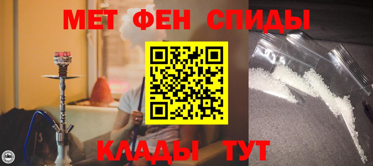 АМФЕТАМИН Розовый  АМФЕТАМИН  Заречный  Вход с VPN 