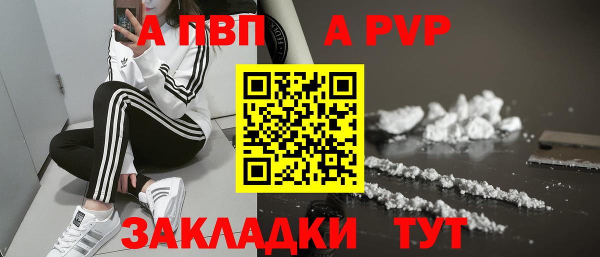 APVP мука Заречный