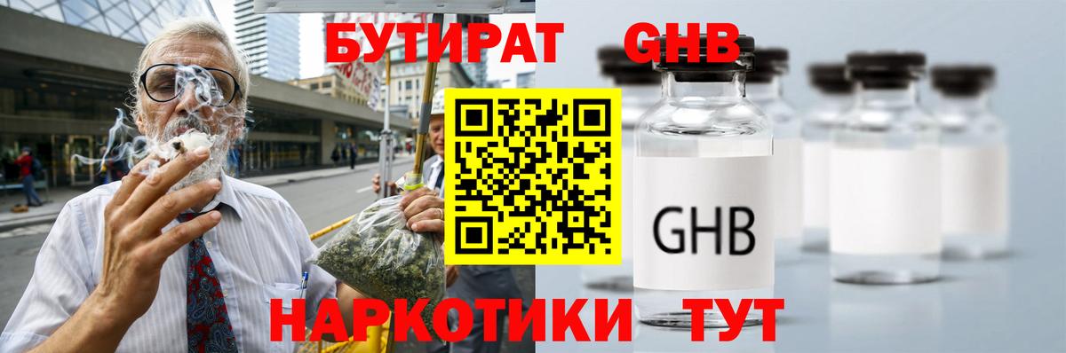 Бутират оксана  БУТИРАТ  Заречный  Вход с VPN 