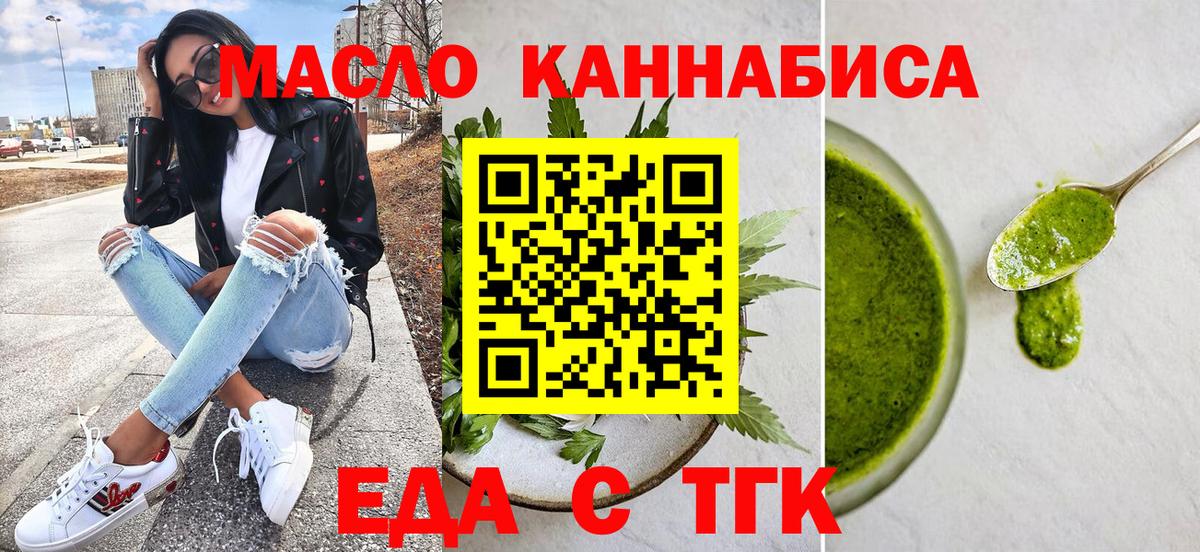 Печенье с ТГК марихуана  Вход с VPN  Заречный 