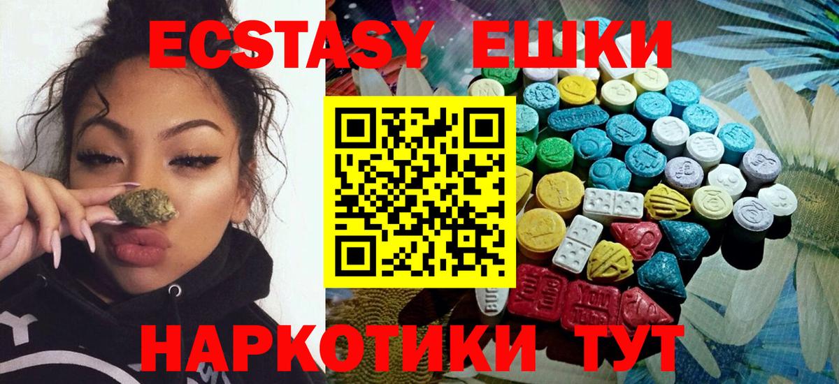 Ecstasy  ЭКСТАЗИ Punisher  Заречный  Вход с VPN  ЭКСТАЗИ XTC 