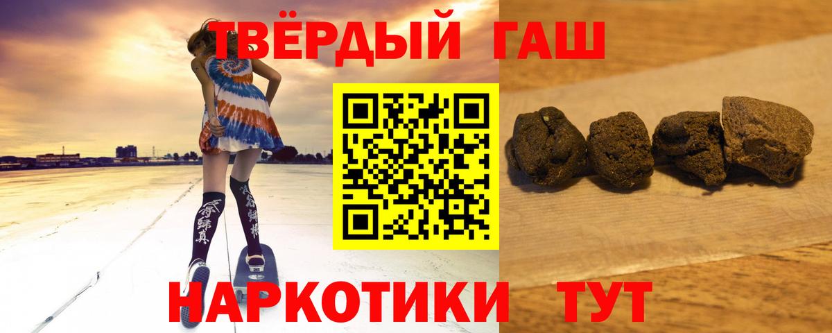ГАШ  ГАШИШ хэш  Вход с VPN  ГАШ гашик  Заречный 