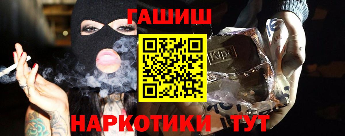 ГАШИШ хэш Заречный