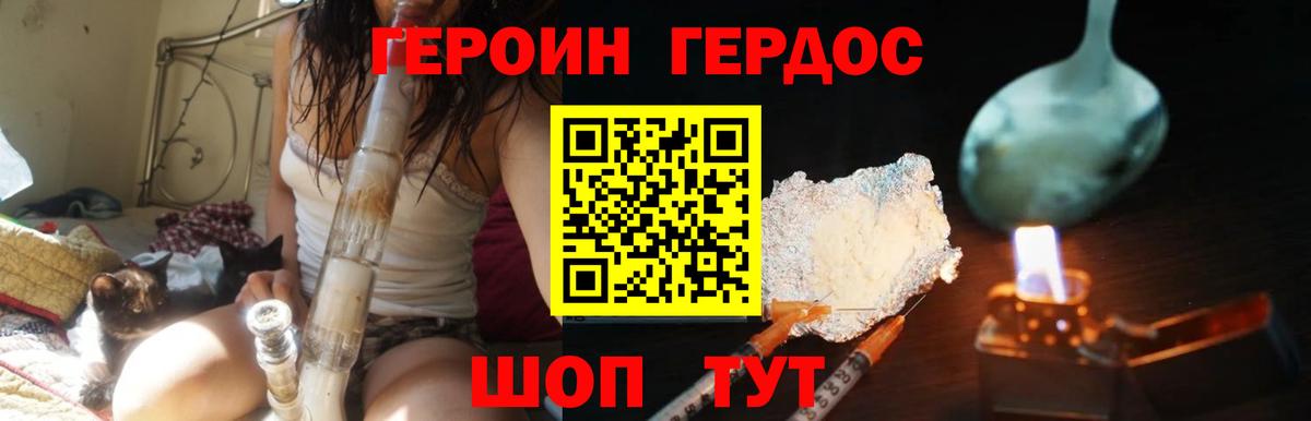 Героин белый  Вход с VPN  Заречный 