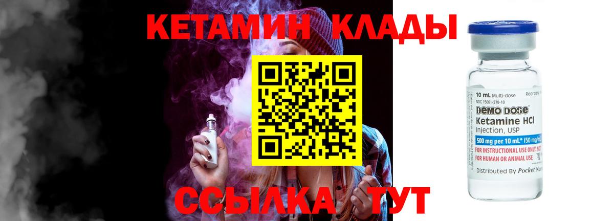 МЕГА ТОР  Вход с VPN  Кетамин ketamine  Заречный  КЕТАМИН ketamine 