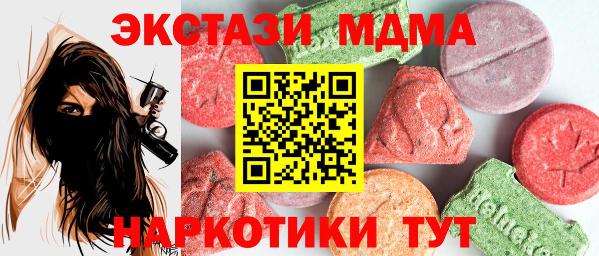 MDMA  Вход с VPN  Заречный  МДМА crystal  МДМА VHQ 