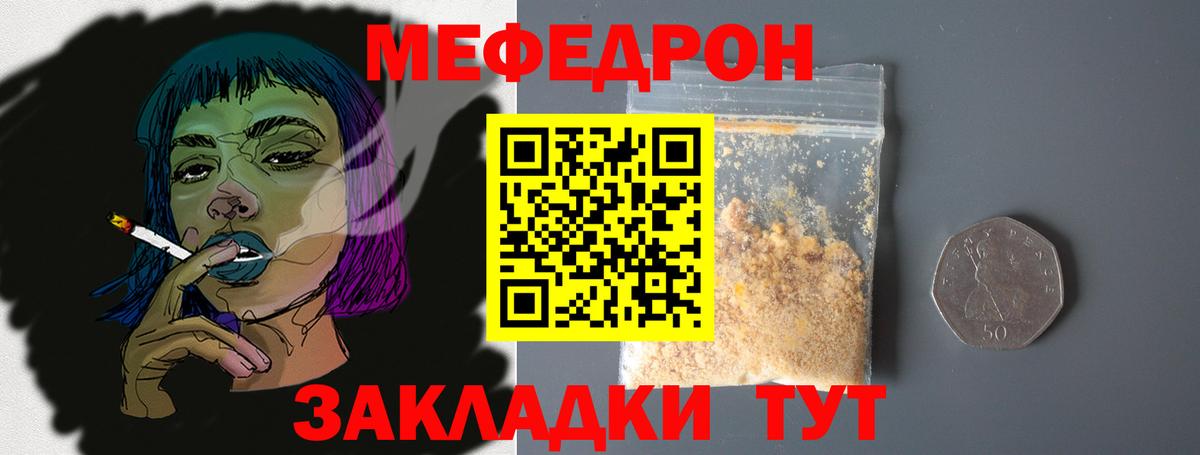 Меф 4 MMC  Вход с VPN  Заречный  где купить наркотик  МЯУ-МЯУ кристаллы 