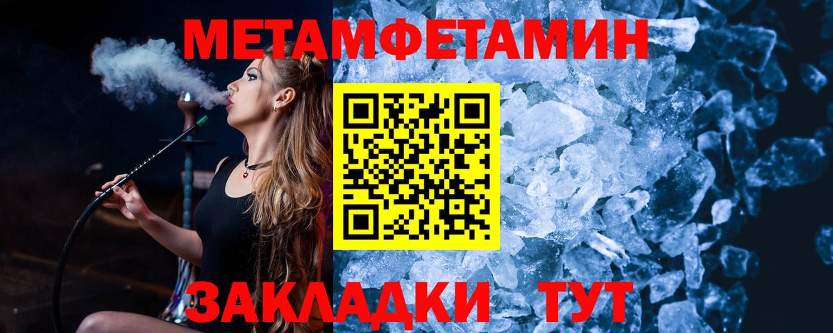 Заречный  МЕТАМФЕТАМИН  Вход с VPN  Метамфетамин винт 