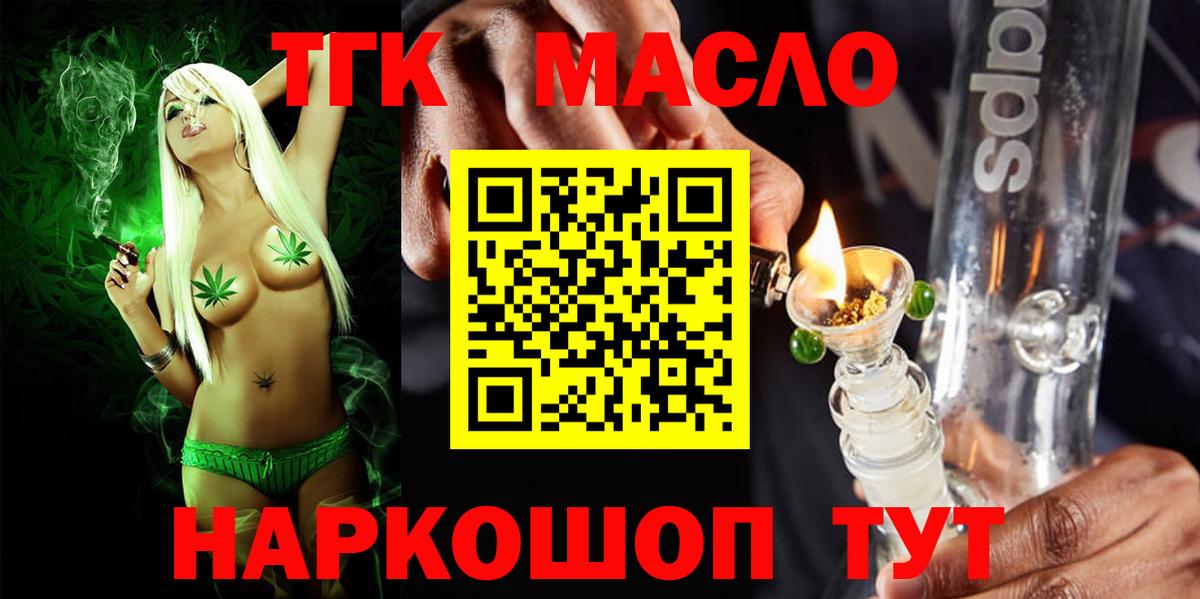 ТГК Wax  наркошоп  Заречный  Дистиллят ТГК жижа  blacksprut сайт  Вход с VPN 