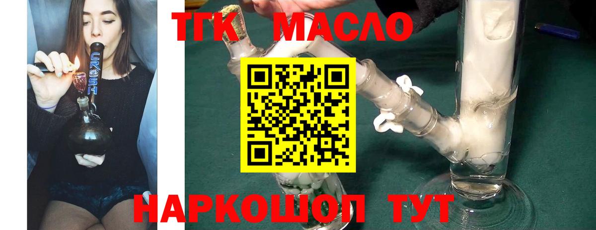 ТГК вейп с тгк Заречный